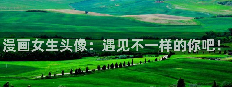 妖姬漫画官网正版下载